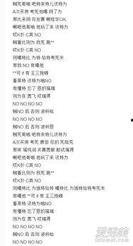 娱乐吃瓜酱谐音歌词